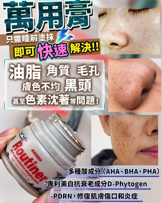 韓國直送✈️ 萬用膏