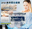 【一口價$78包】日本GIK PRP血清膠原蛋白面膜(一包21片) HLY & CHOCCICO