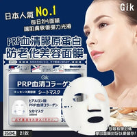 【一口價$78包】日本GIK PRP血清膠原蛋白面膜(一包21片) - HLY & CHOCCICO