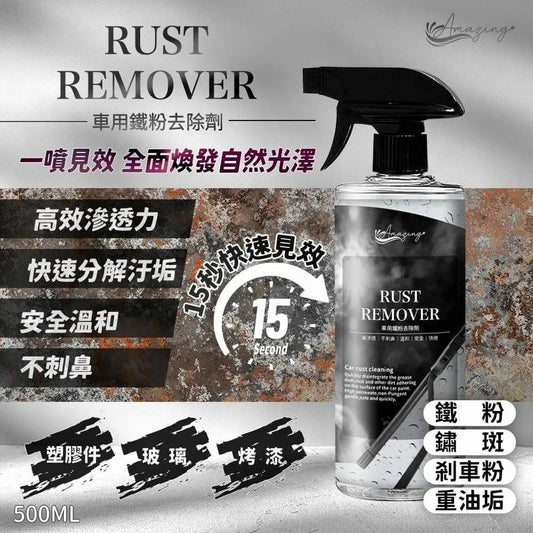【一口價$79/支】台灣一噴見效車用鐵粉去除劑 500ml HLY & CHOCCICO