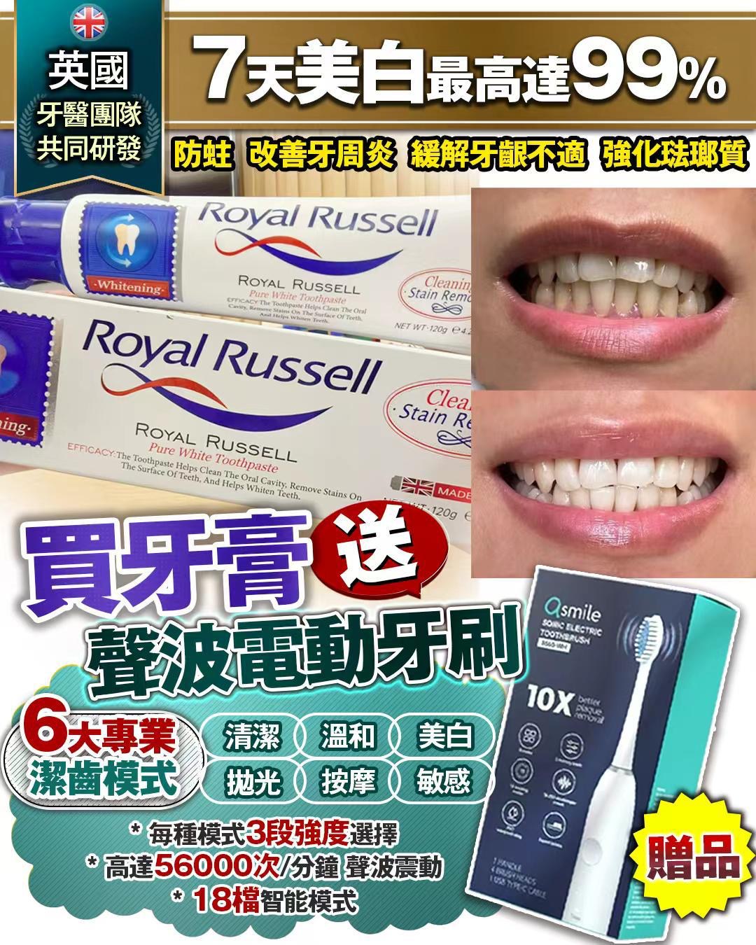 白牙套裝  
（包括閃鑽牙膏x1 聲波震動牙刷x1 ） - HLY &amp; CHOCCICO