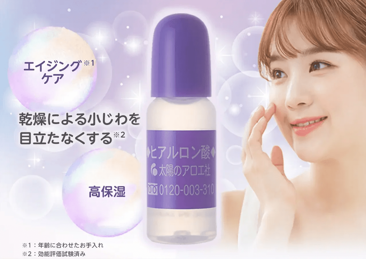 日本🇯🇵太陽社玻尿酸保濕原液套裝 (80ml一支+10ml兩支) - HLY &amp; CHOCCICO