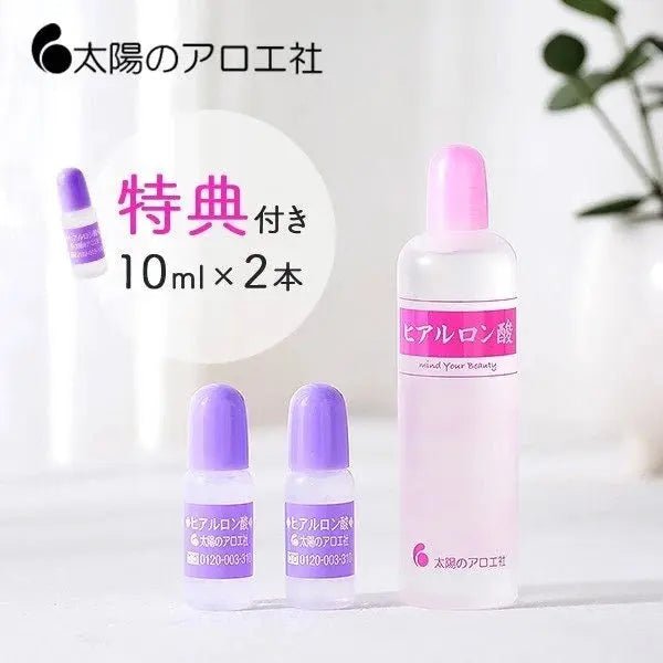 日本🇯🇵太陽社玻尿酸保濕原液套裝 (80ml一支+10ml兩支) HLY & CHOCCICO