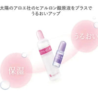 日本🇯🇵太陽社玻尿酸保濕原液套裝 (80ml一支+10ml兩支) HLY & CHOCCICO