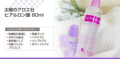 日本🇯🇵太陽社玻尿酸保濕原液套裝 (80ml一支+10ml兩支) - HLY &amp; CHOCCICO