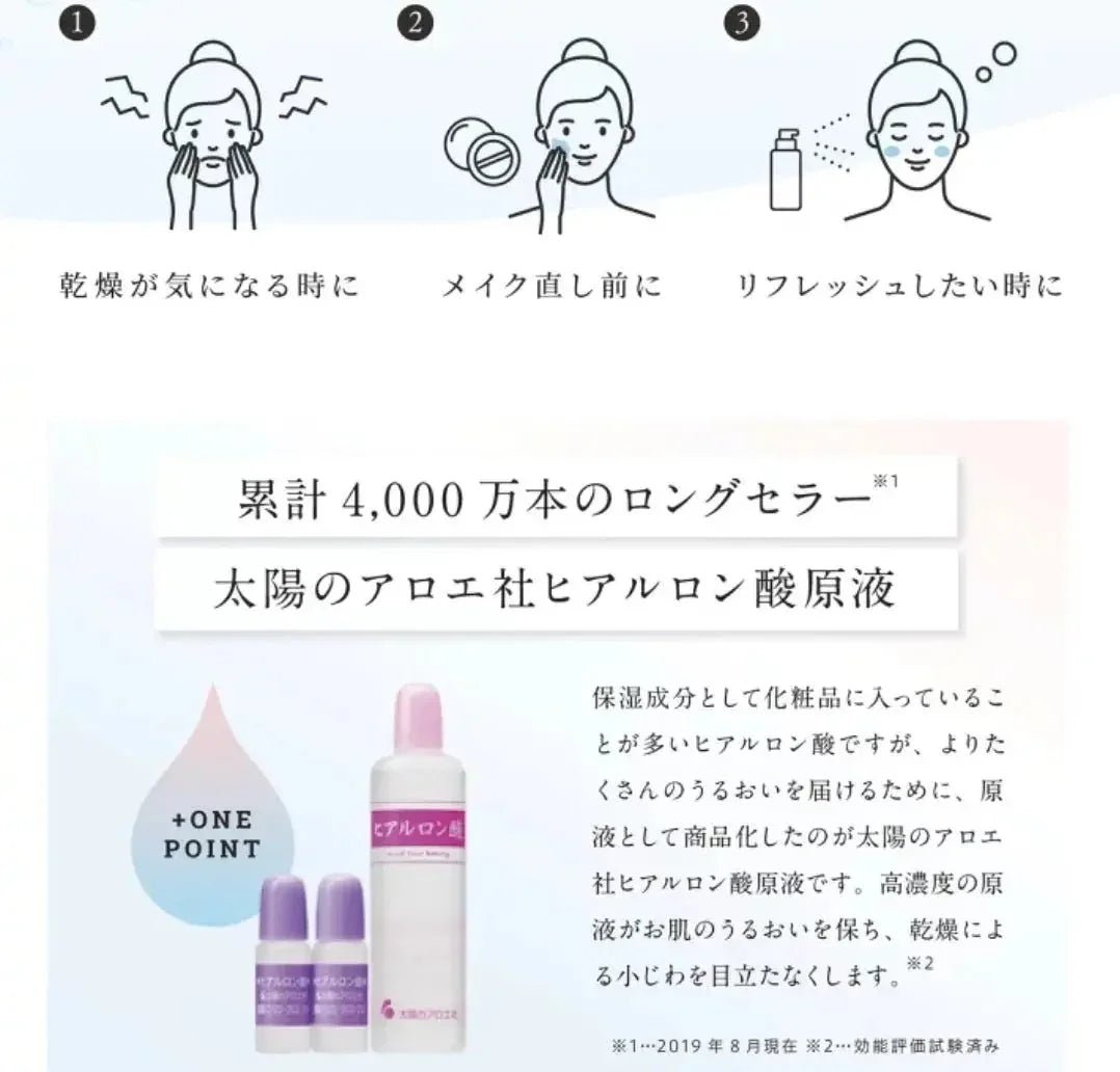 日本🇯🇵太陽社玻尿酸保濕原液套裝 (80ml一支+10ml兩支) - HLY &amp; CHOCCICO