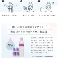 日本🇯🇵太陽社玻尿酸保濕原液套裝 (80ml一支+10ml兩支) HLY & CHOCCICO