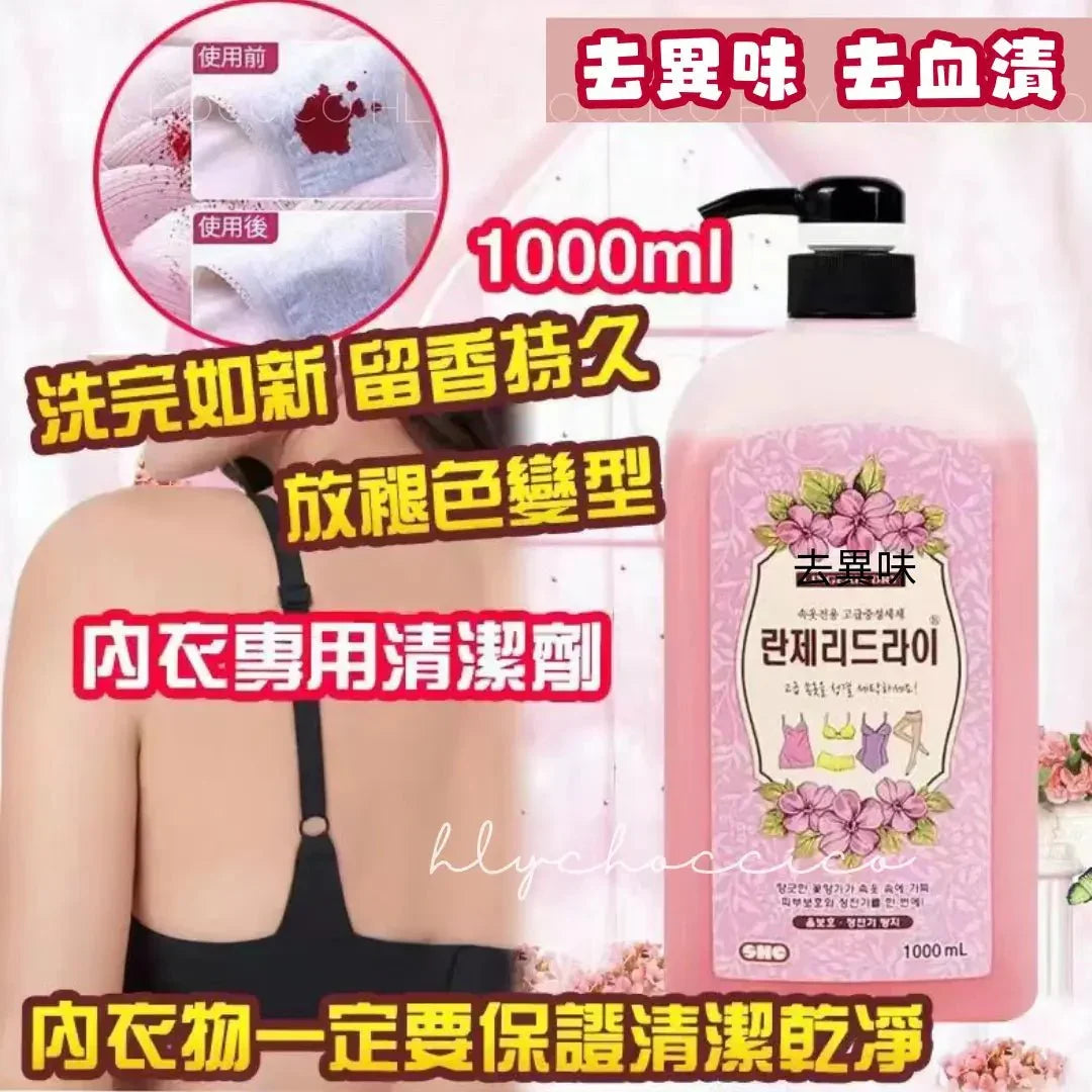 【一口價$85/支】韓國製 SHC 洗完如新內衣專用清潔劑1000ml - HLY &amp; CHOCCICO