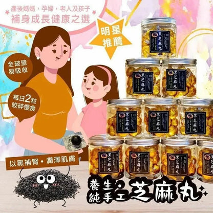 【一口價$88/盒】 台灣直送💢 純手工古法黑芝麻丸 ❣女士養生凍齡寶物❣ 【20粒裝】 - HLY &amp; CHOCCICO