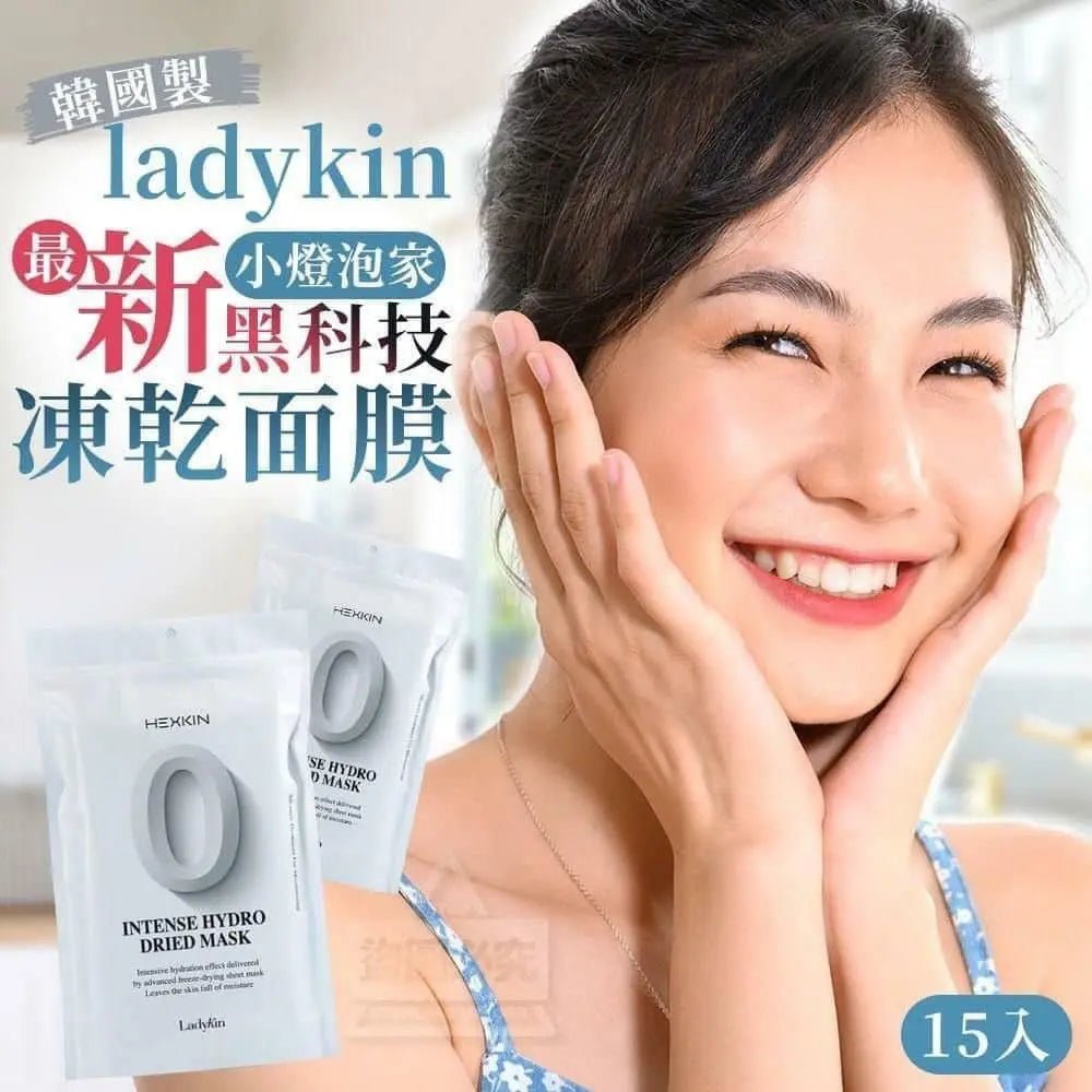 【一口價$88/盒】韓國🇰🇷Ladykin 新推出 無水凍乾面膜 (一盒15片) - HLY & CHOCCICO
