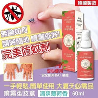 【一口價$89/套】🇰🇷韓國製造天然薄荷防蚊液60ml  (1套2支) - HLY & CHOCCICO