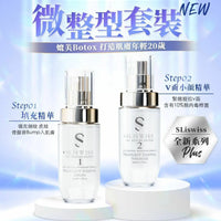 【一口價$899/套】Sliswiss 1＋2微整Hifu套裝 HLY & CHOCCICO