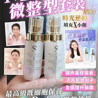 【一口價$899/套】Sliswiss 1＋2微整Hifu套裝 HLY & CHOCCICO