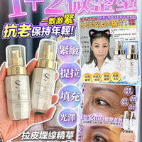 【一口價$899/套】Sliswiss 1＋2微整Hifu套裝 HLY & CHOCCICO