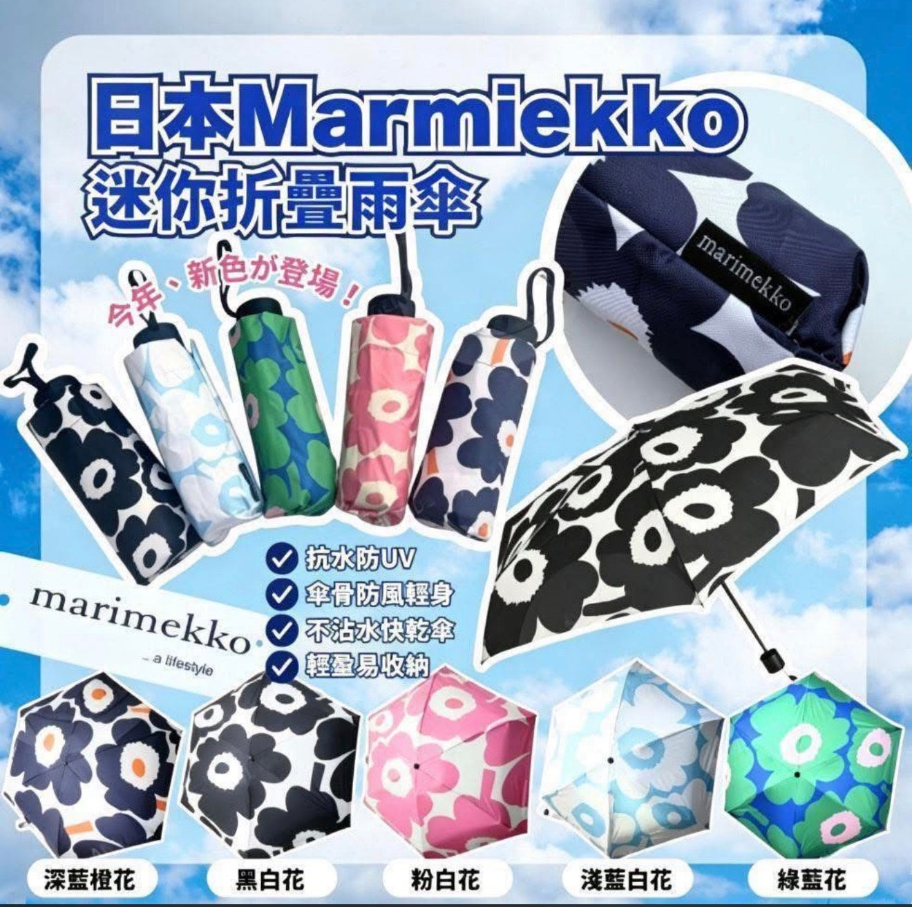 Marimekko Mini Folding Umbrella