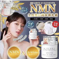 【一口價$92/個】日本🇯🇵NMN全效美白高保濕乳霜 (245g) - HLY & CHOCCICO