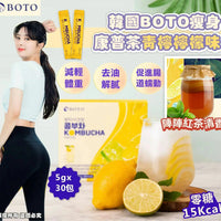 【一口價$98/盒】韓國 BOTO瘦身康普茶 5g x 30包 (青檸檸檬味) - HLY & CHOCCICO