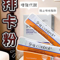 韓國 9a-control +排卡粉 HLY & CHOCCICO
