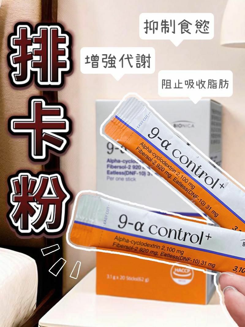 韓國 9a-control +排卡粉 HLY & CHOCCICO