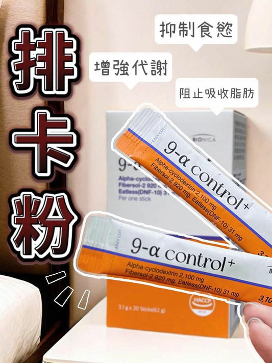 韓國 9a-control +排卡粉 HLY & CHOCCICO