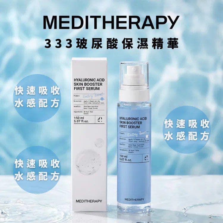 🌟現貨🌟Meditherapy
333玻尿酸保濕精華 150ml