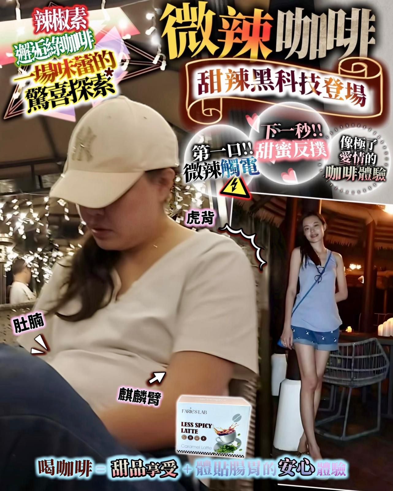 微辣咖啡  限時‼️震撼優惠 ⏰ 買1送2 ⏰