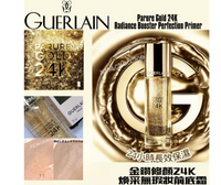 Guerlain PARURE GOLD 金鑽修顏24K煥采無瑕妝前底霜🏅 - HLY & CHOCCICO