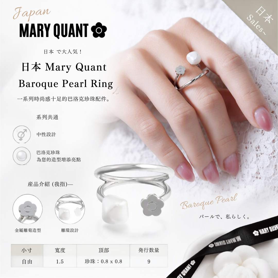 Mary Quant Baroque Pearl Ring, direct from Japan