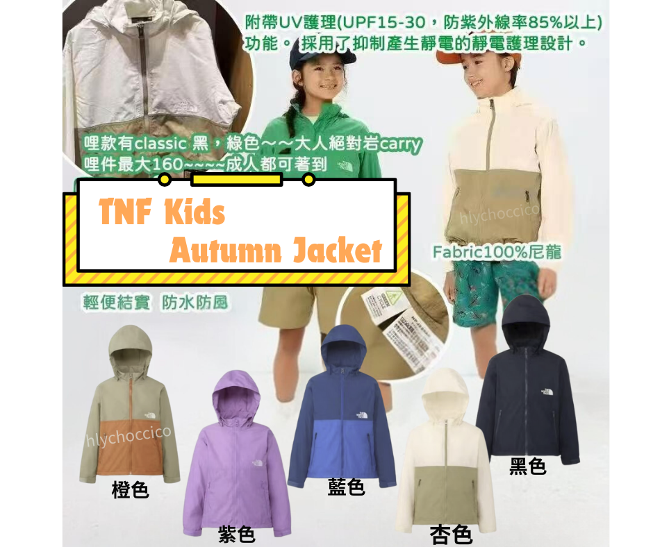 TNF Kids Autumn Jacket