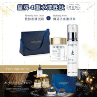 Sothys 皇牌4重水漾胜肽禮盒裝 - HLY & CHOCCICO