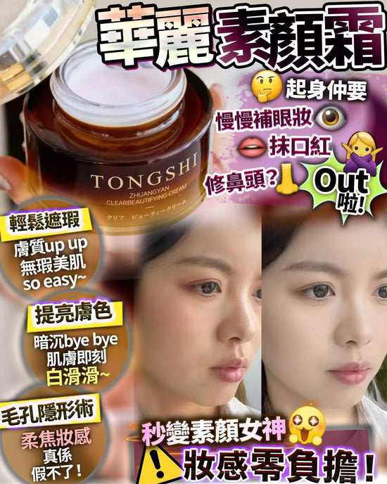 Gorgeous natural cream 