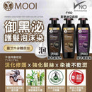 台灣MOOI護髮染髮 - HLY & CHOCCICO