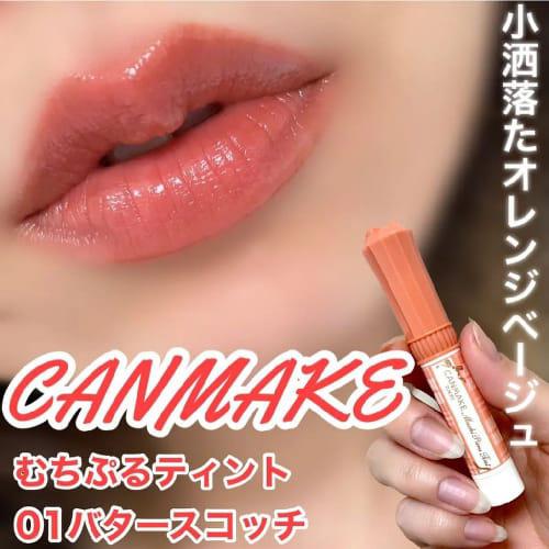 CANMAKE 持久豐盈水潤唇膏🤎#01 Butterscotch 奶油糖果 - HLY & CHOCCICO