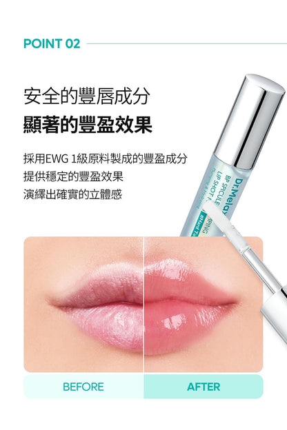 Dr.Melaxin BP微針豐唇亮澤唇釉系列 4ml - HLY &amp; CHOCCICO