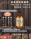 🌟【七色花淨化脈輪沐浴露】🌟