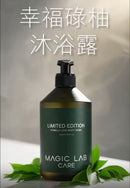 Magic lab碌柚沐浴露