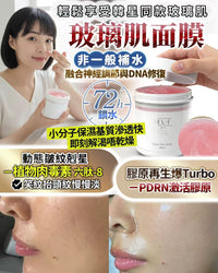 NEU-F PRO SPA 水光玻璃肌面膜300g 院裝