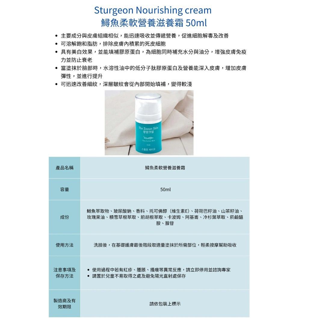 🌟🌟Sturgeon Bio - 鱘魚營養滋養晚霜 50ml 兩支裝 - HLY &amp; CHOCCICO