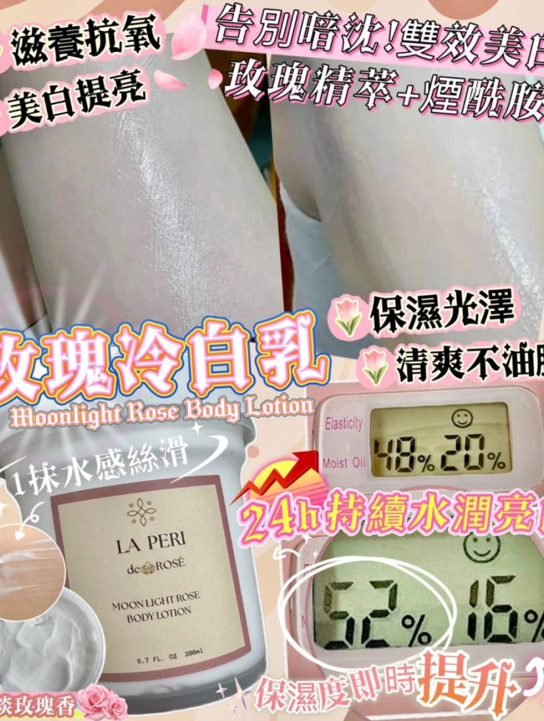 Laperi✨🌹玫瑰冷白乳