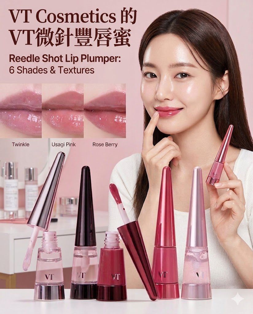 VT COSMETICS Reedle Shot Lip Plumper
