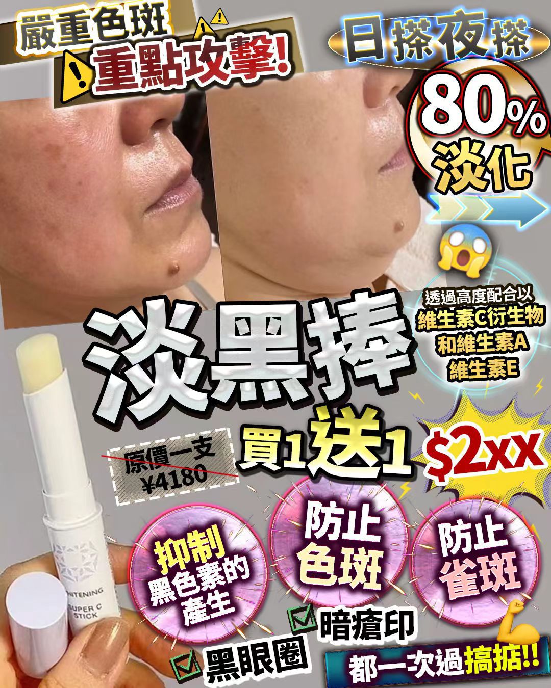 淡黑捧 🔥買1送1