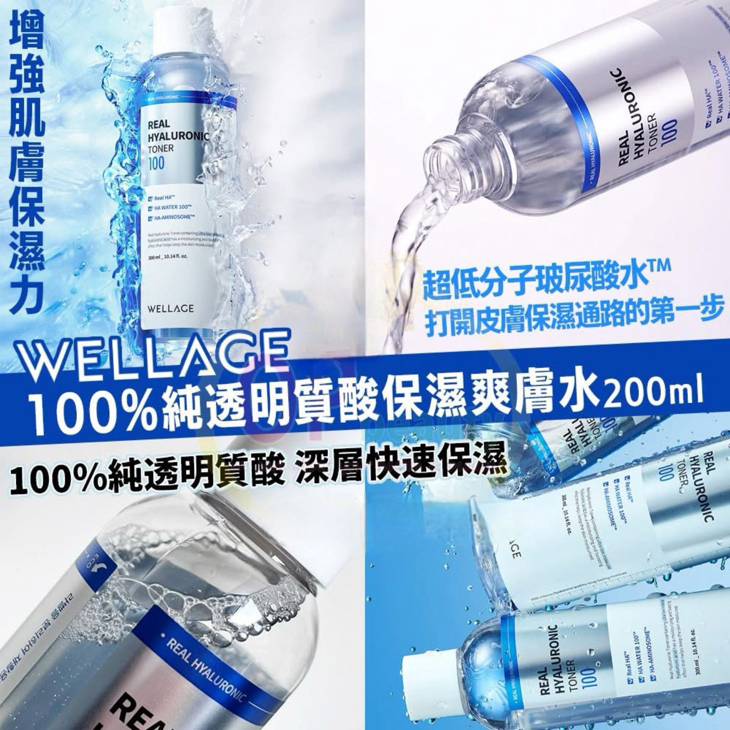🌟In Stock🌟💦Wellage 100% Pure Hyaluronic Acid Hydrating Toner 200ml