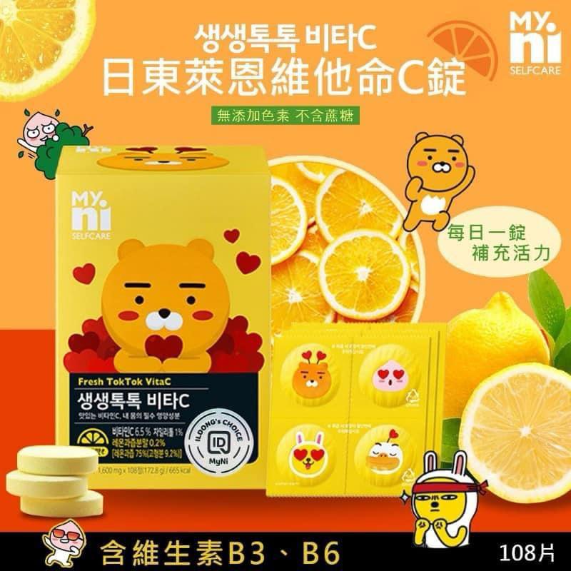 韓國 MYNI 萊恩維生C錠 108片
