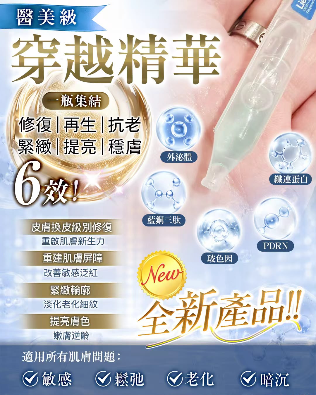 LieTHEA穿越精華1盒30支