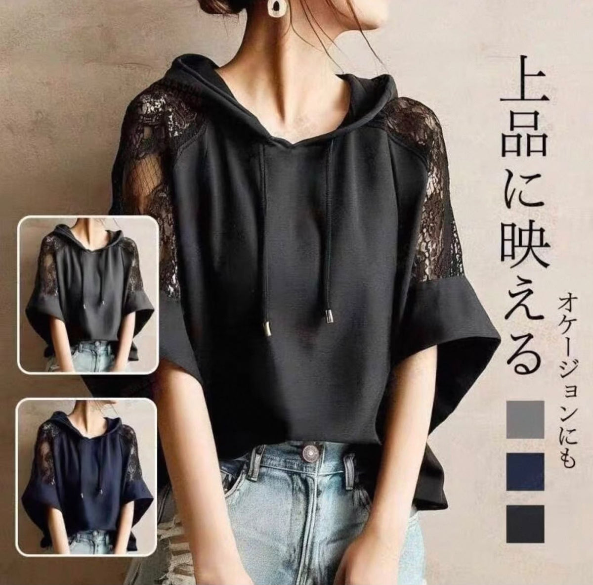 日本直送Lace Spliced Elegant Hoodie Top