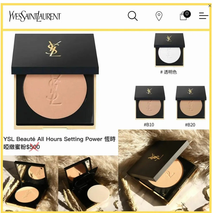 YSL Beauté 恆時啞緻蜜粉 (All Hours Setting Powder) 容量為 8.5g
