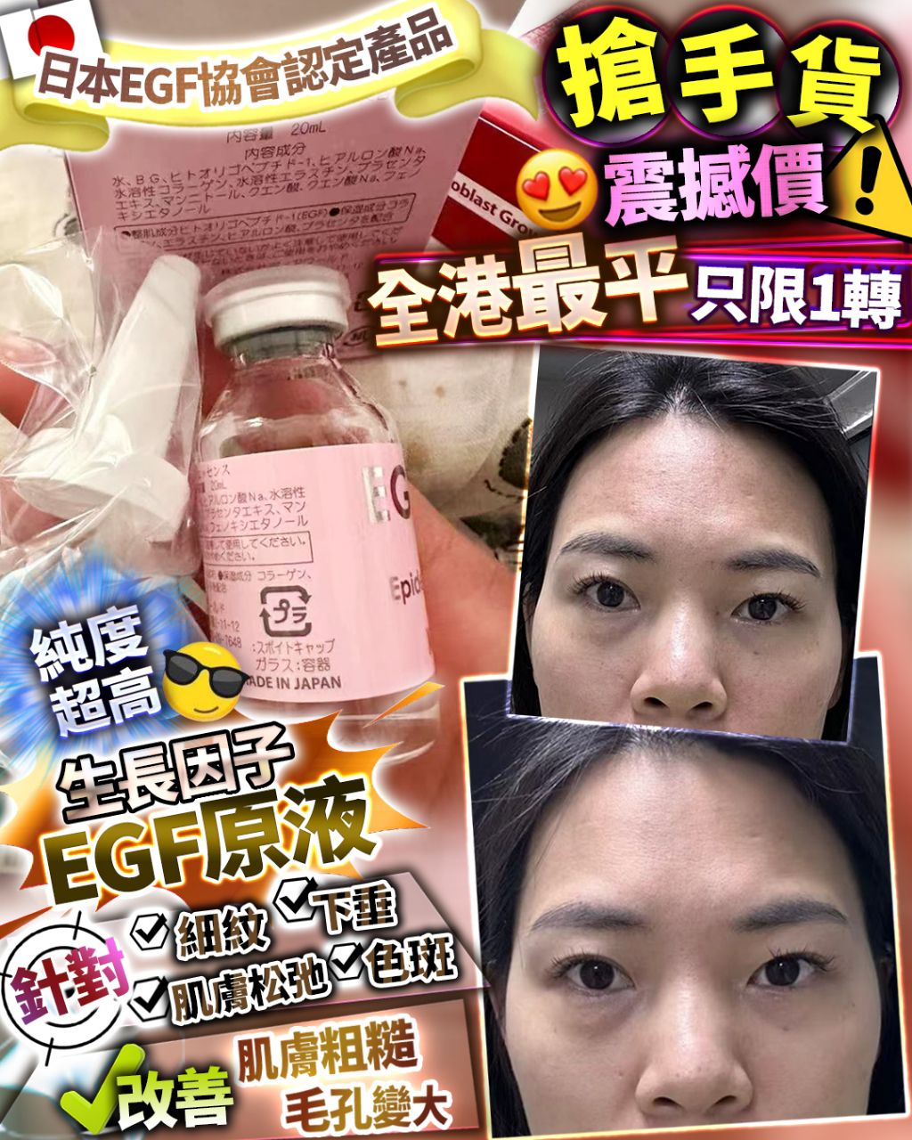 CellBic 日本EGF協會認定 高濃度EGF美容液精華液 20ml