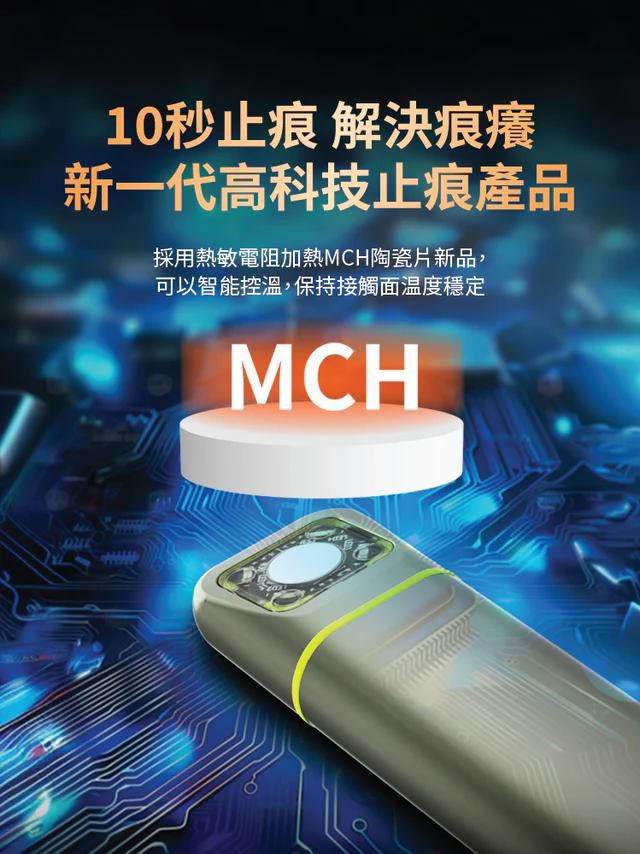 Vibis Bite Healer 10秒止痕光療筆 - HLY & CHOCCICO