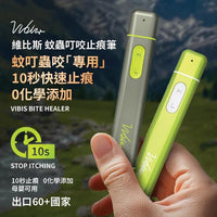 Vibis Bite Healer 10秒止痕光療筆 - HLY & CHOCCICO