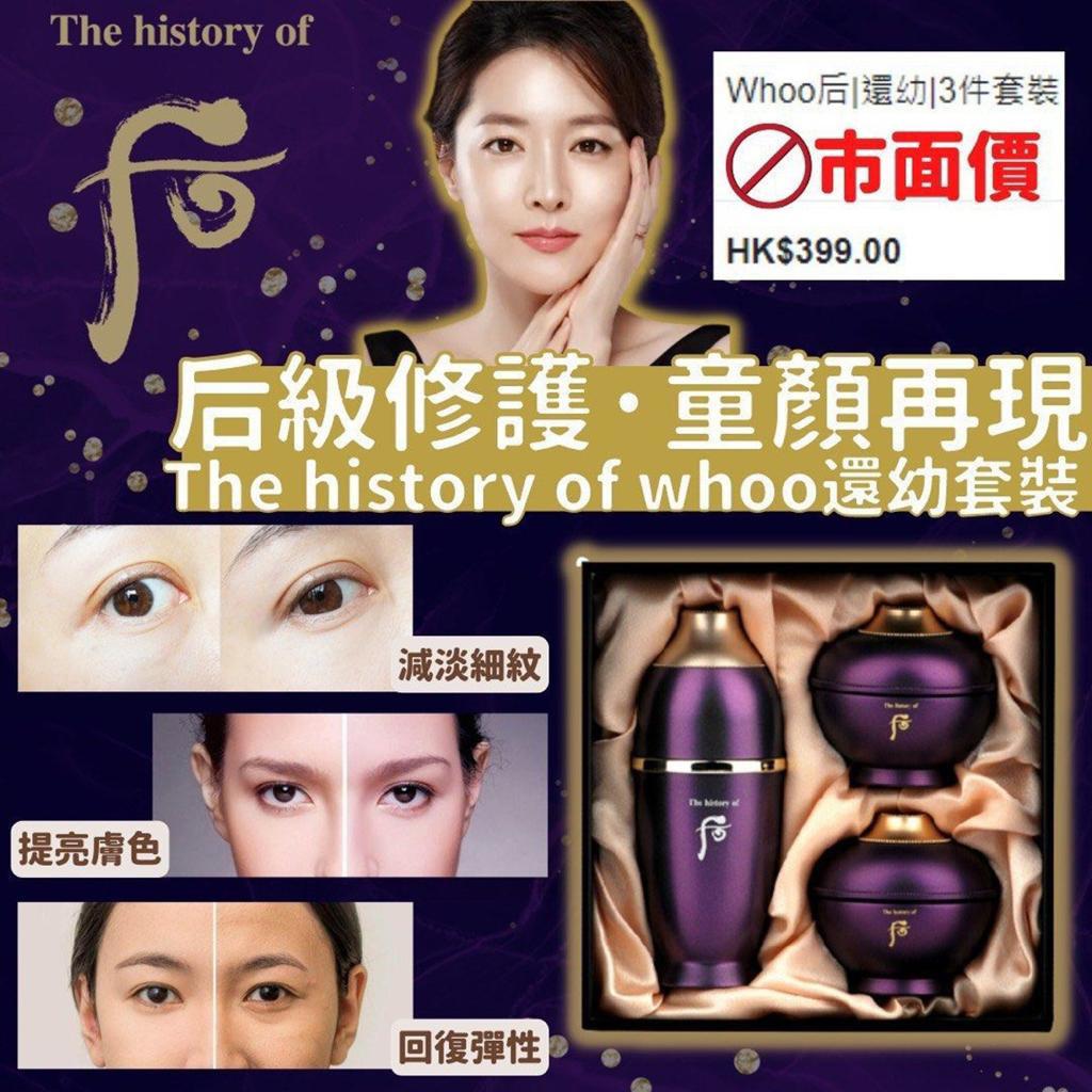 Whoo 后 還幼系列1盒3件裝 小樣